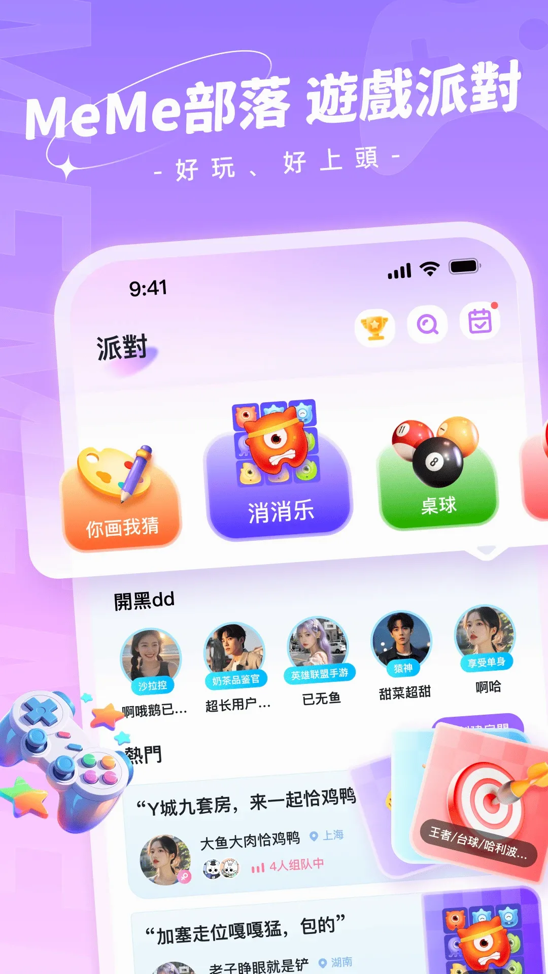 MeMe����2026�ٷ����°汾v2.5.5.1 ��׿��