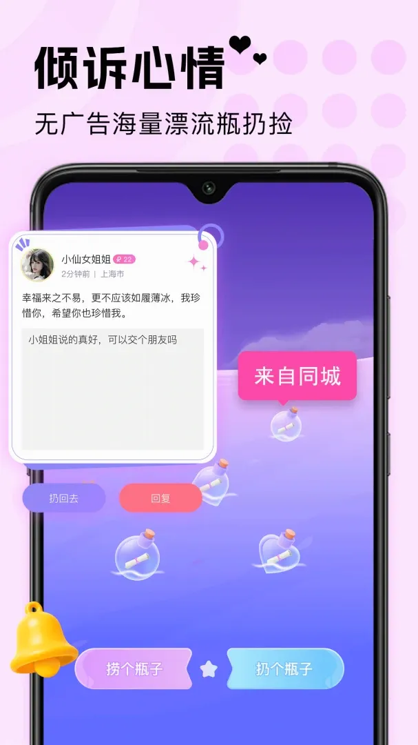 探遇陌聊(同城交友游戏) 探遇陌聊(同城交友游戏)