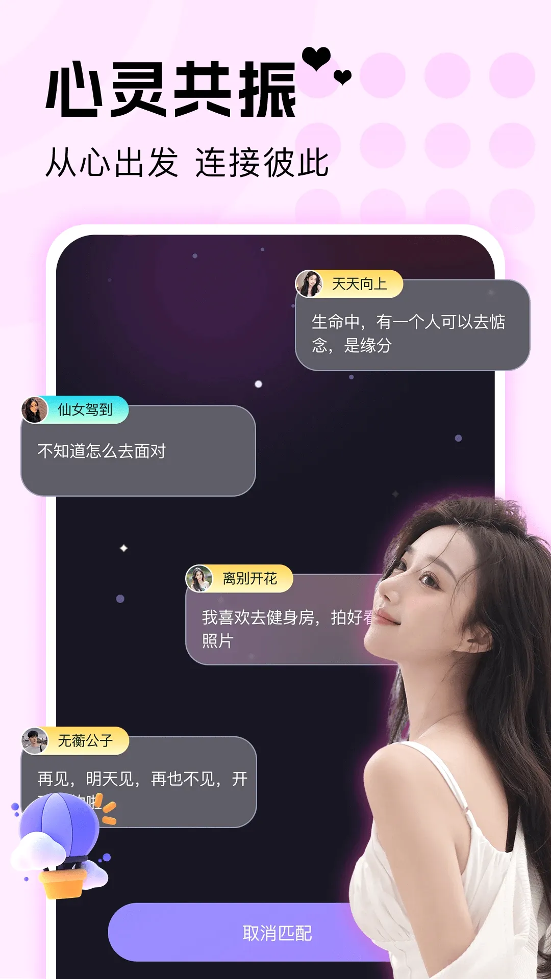 探遇陌聊(同城交友游戏) 探遇陌聊(同城交友游戏)