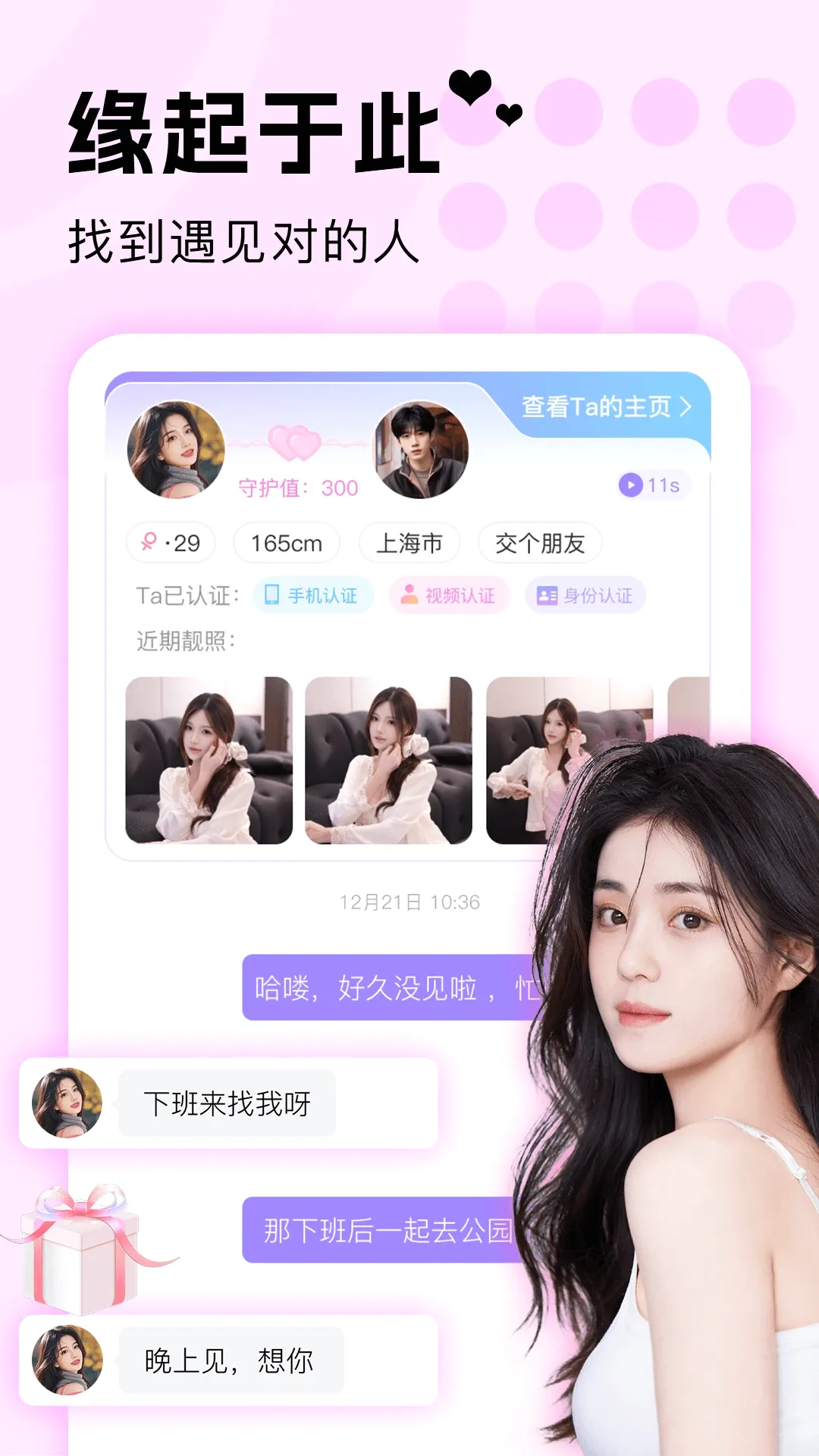 ̽��İ��(ͬ�ǽ�����Ϸ)v1.0.8 ��׿��