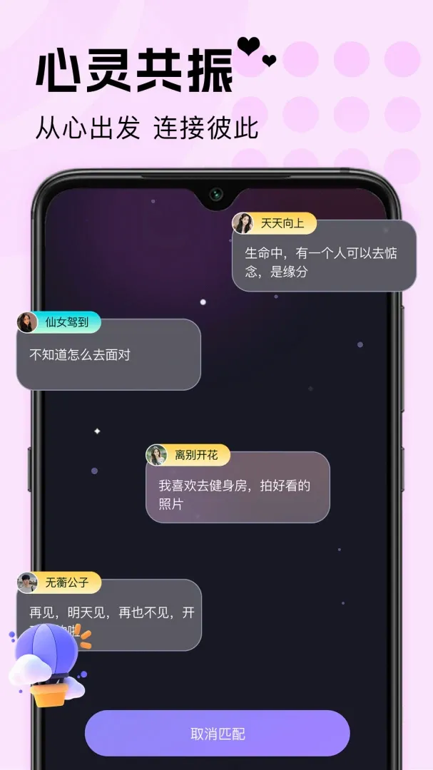 探遇陌聊(同城交友游戏) 探遇陌聊(同城交友游戏)