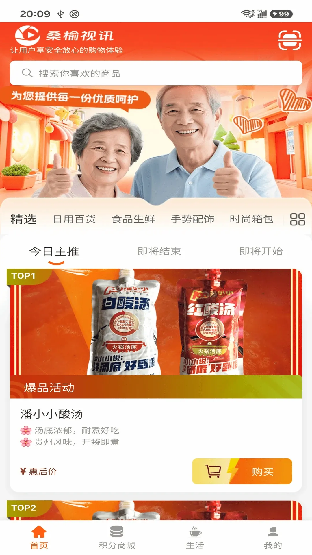 桑榆视讯最新手机版 桑榆视讯最新手机版
