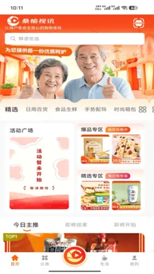 桑榆视讯最新手机版 桑榆视讯最新手机版