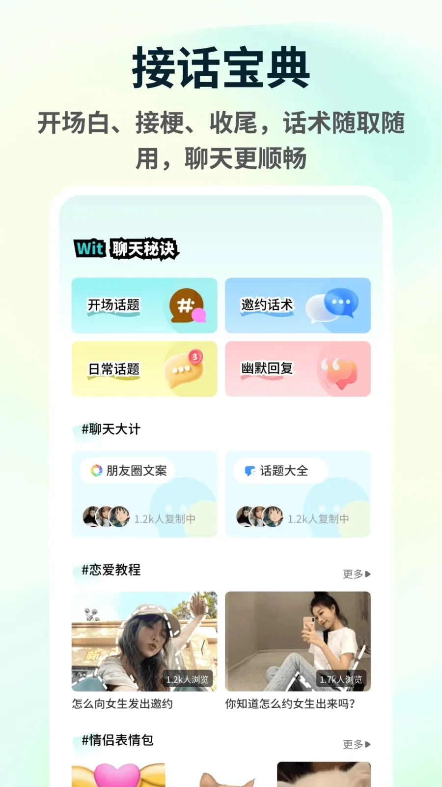 ��ƤChat(�����罻����)v1.0.5 ��׿��