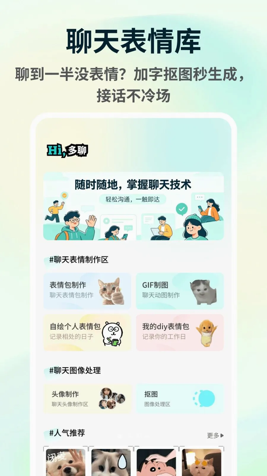 ��ƤChat(�����罻����)v1.0.5 ��׿��