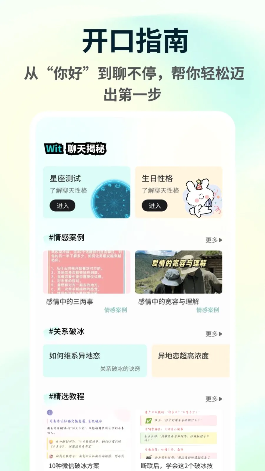 ��ƤChat(�����罻����)v1.0.5 ��׿��