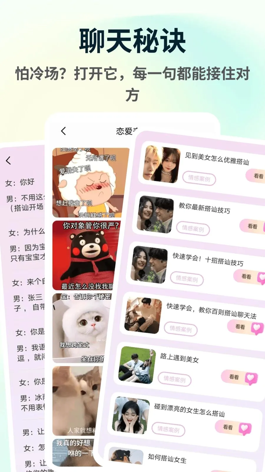 ��ƤChat(�����罻����)v1.0.5 ��׿��