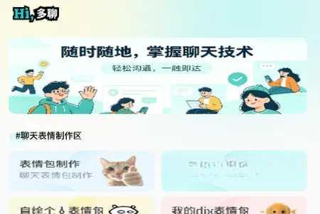 花皮Chat(创意社交工具) 花皮Chat(创意社交工具)