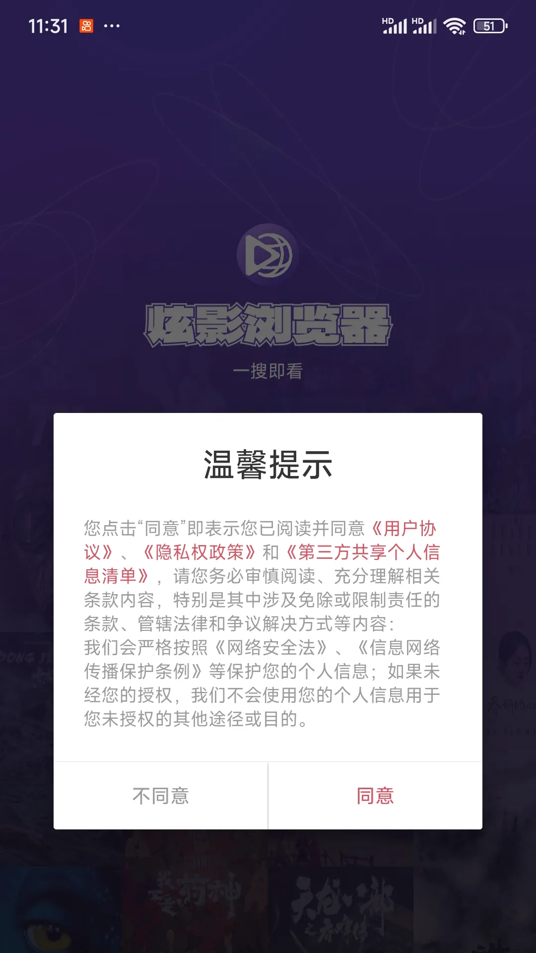 ��Ӱ�����2026���°汾v3.0.0 �ֻ���