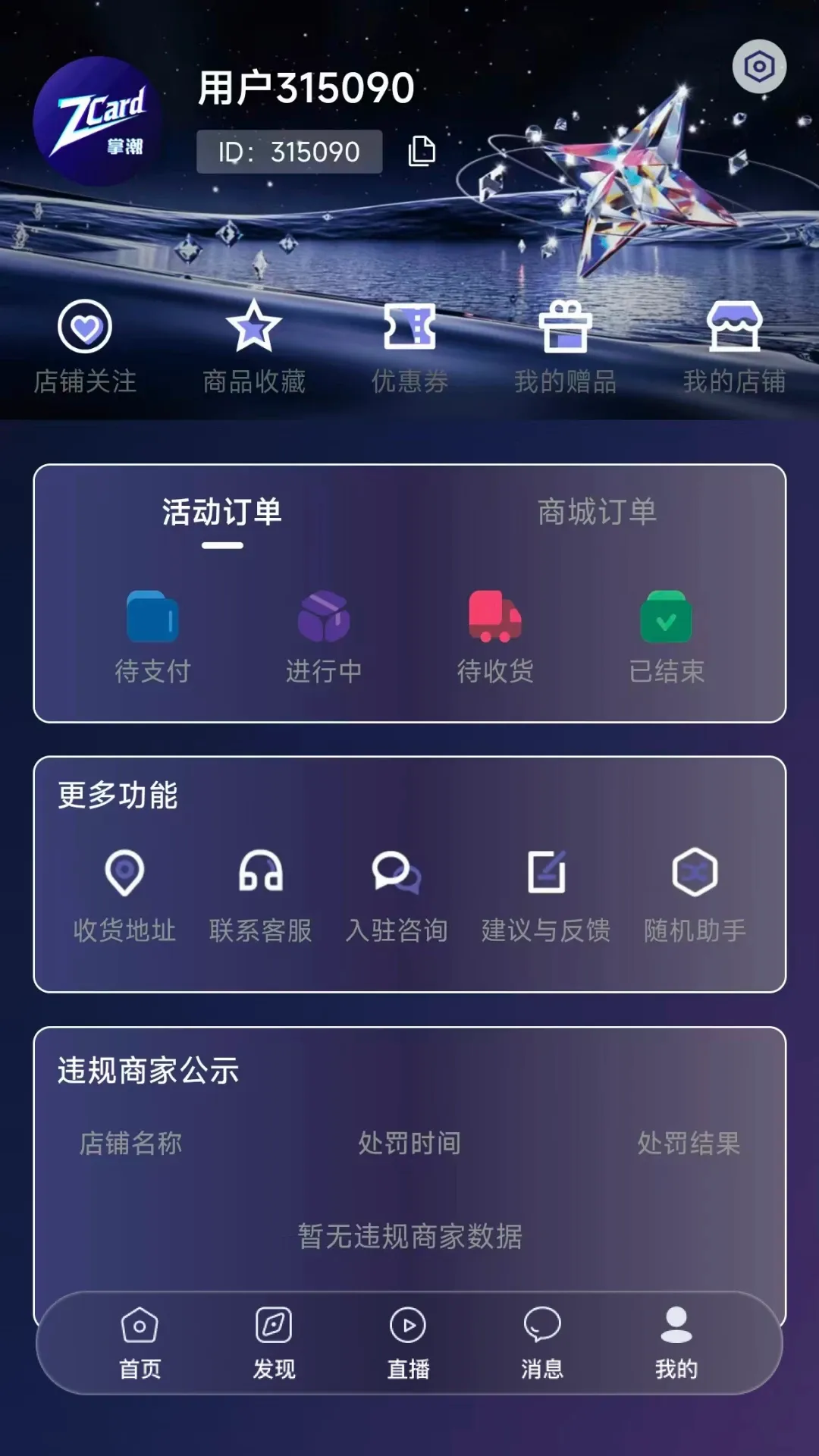 掌潮ZC最新手机版 掌潮ZC最新手机版