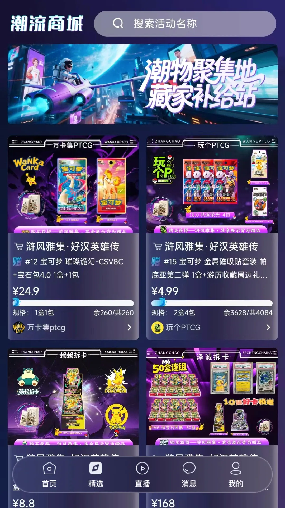 掌潮ZC最新手机版 掌潮ZC最新手机版