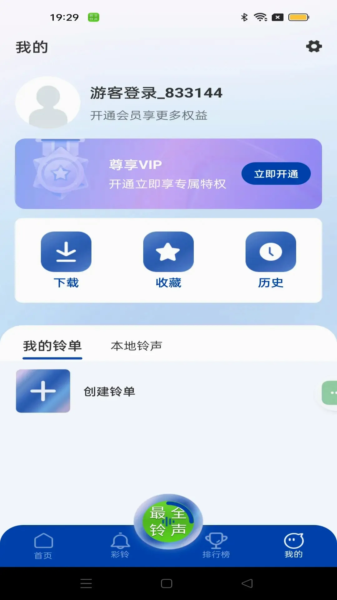 ��ȫ������������ֻ���v1.1.6 �ֻ���