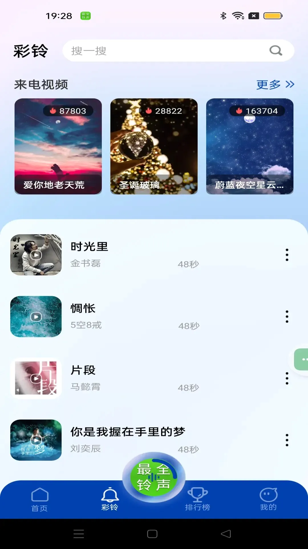 ��ȫ������������ֻ���v1.1.6 �ֻ���