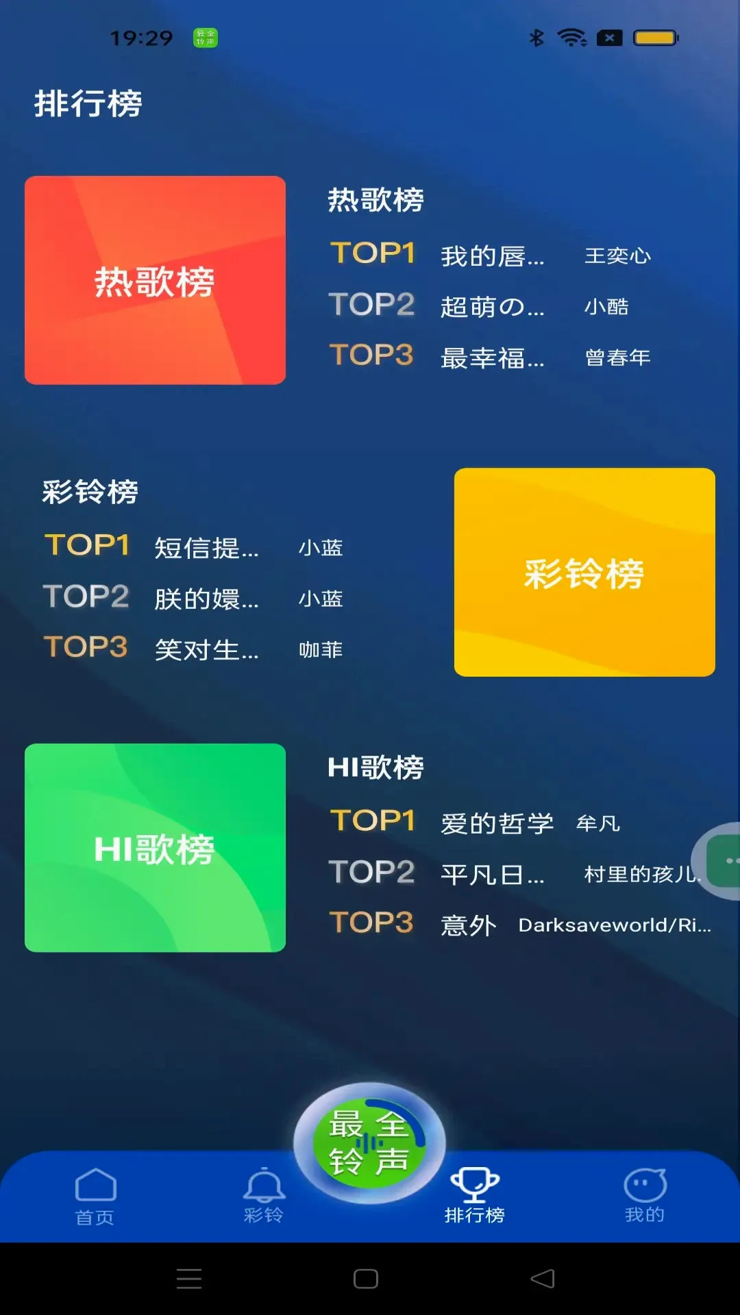 ��ȫ������������ֻ���v1.1.6 �ֻ���