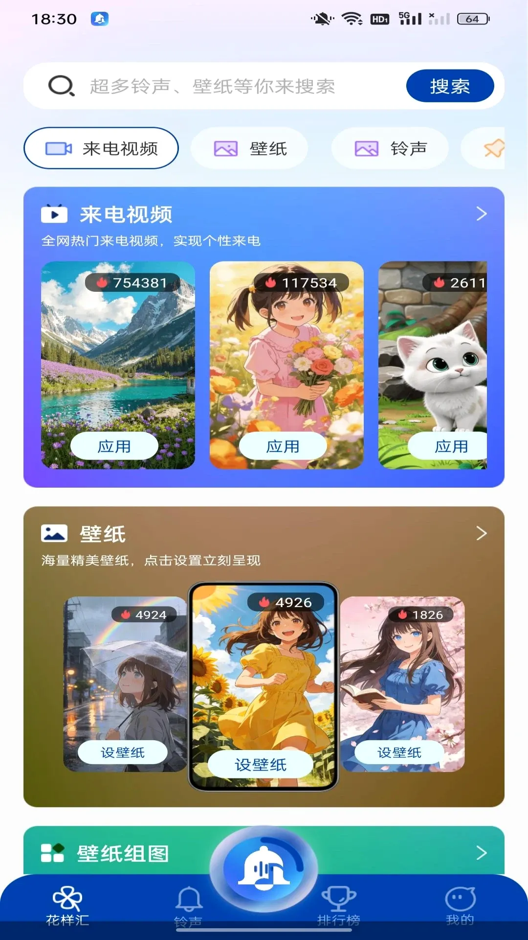 最全免费铃声最新手机版 最全免费铃声最新手机版