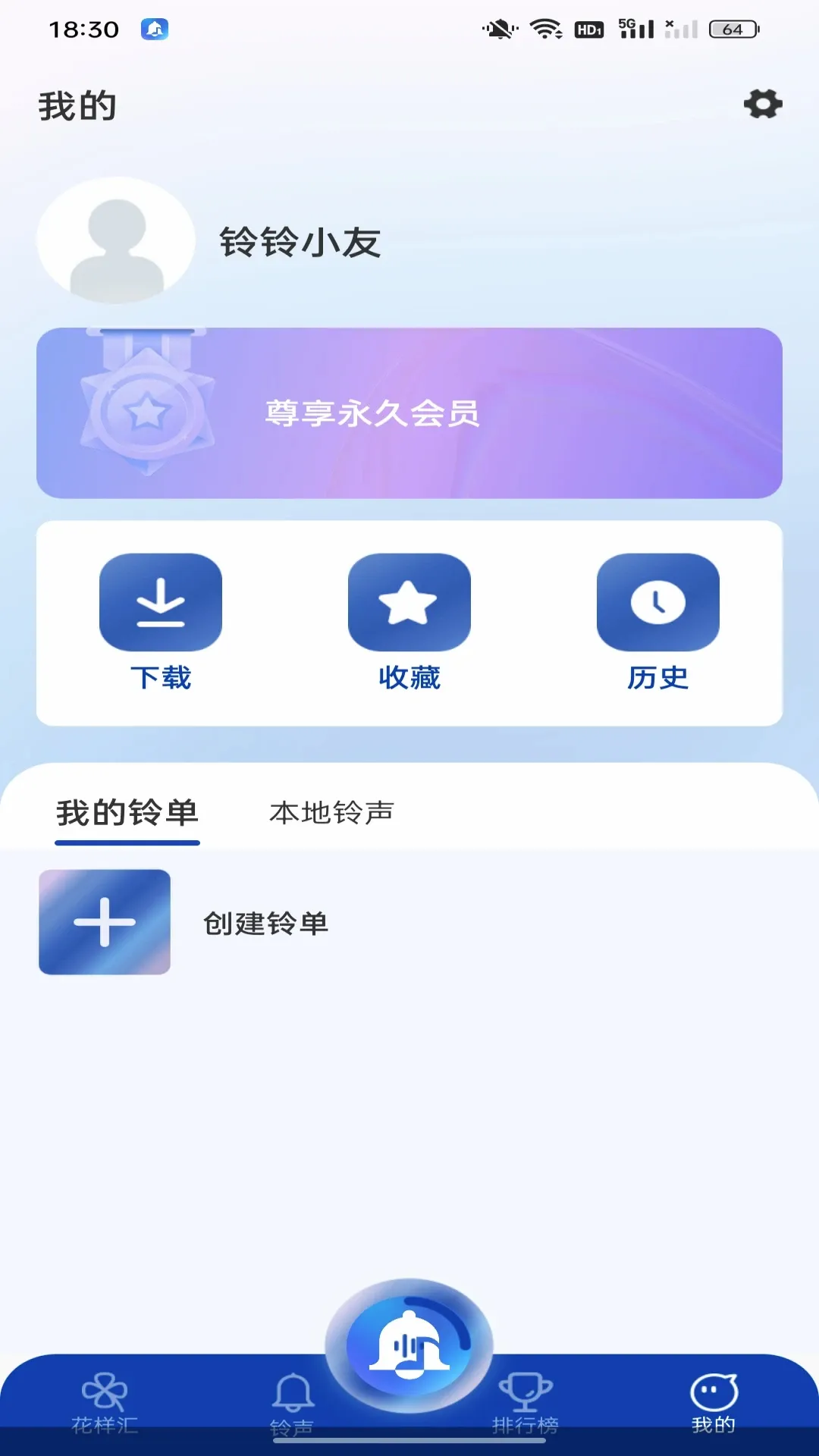 最全免费铃声最新手机版 最全免费铃声最新手机版