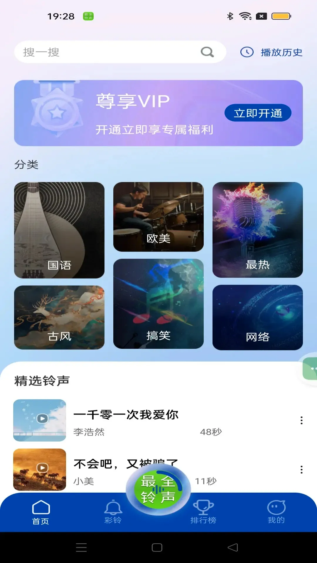 ��ȫ������������ֻ���v1.1.6 �ֻ���
