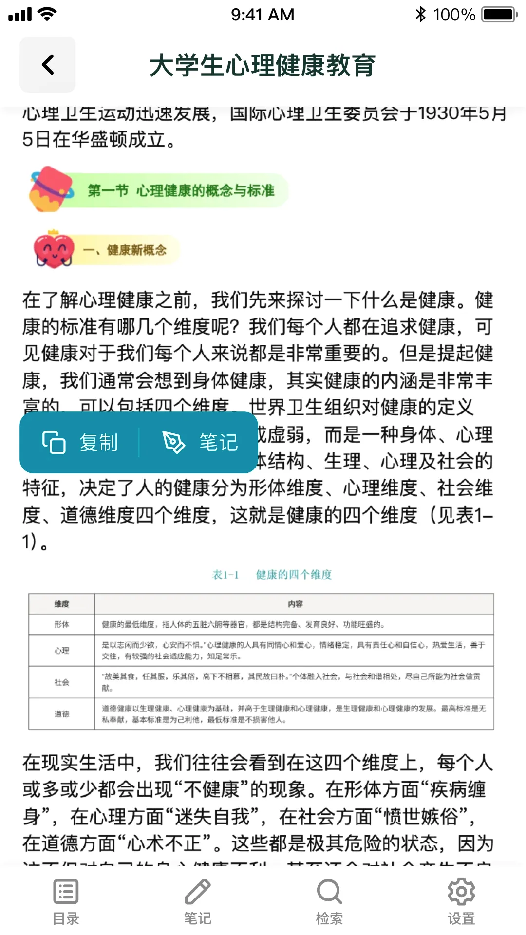 京师星河(院校教学平台) 京师星河(院校教学平台)