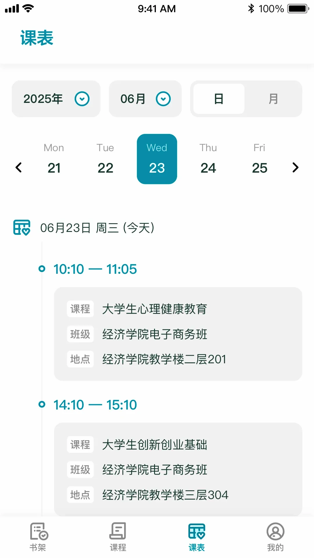 ��ʦ�Ǻ�(ԺУ��ѧƽ̨)v1.2.1 �ֻ���