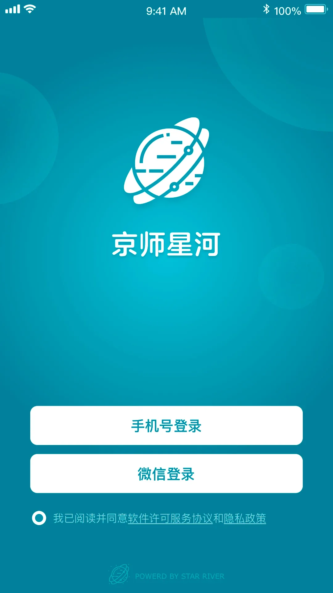 ��ʦ�Ǻ�(ԺУ��ѧƽ̨)v1.2.1 �ֻ���
