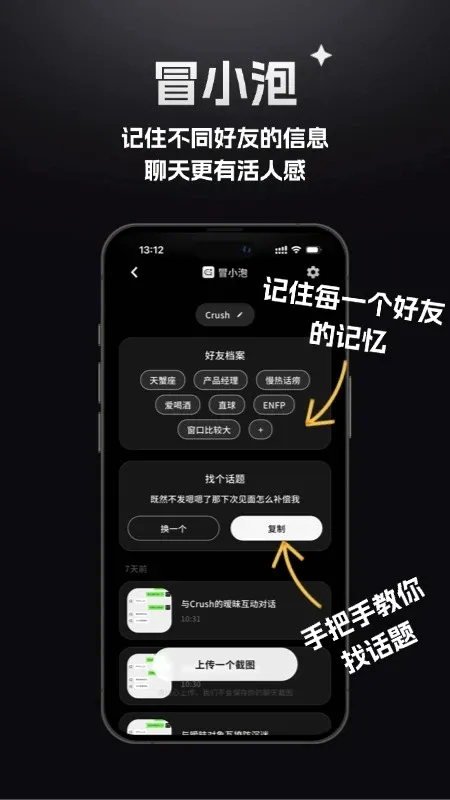 冒小泡(AI聊天助手) 冒小泡(AI聊天助手)