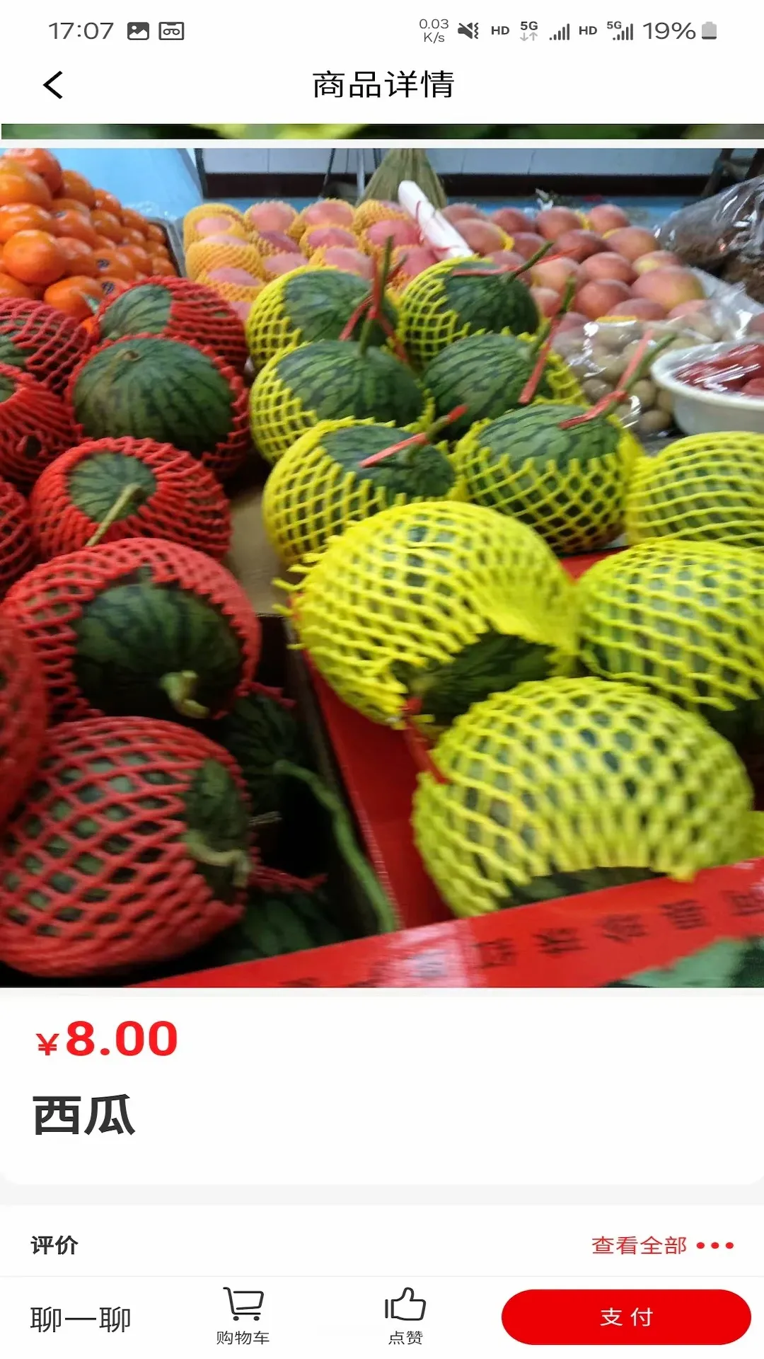 ���г��ۺ��̳�ƽ̨2026���°汾v2.0.2 ��׿��