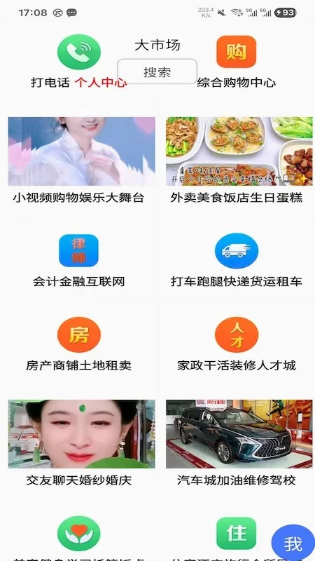 大市场综合商城平台2026最新版本 大市场综合商城平台2026最新版本