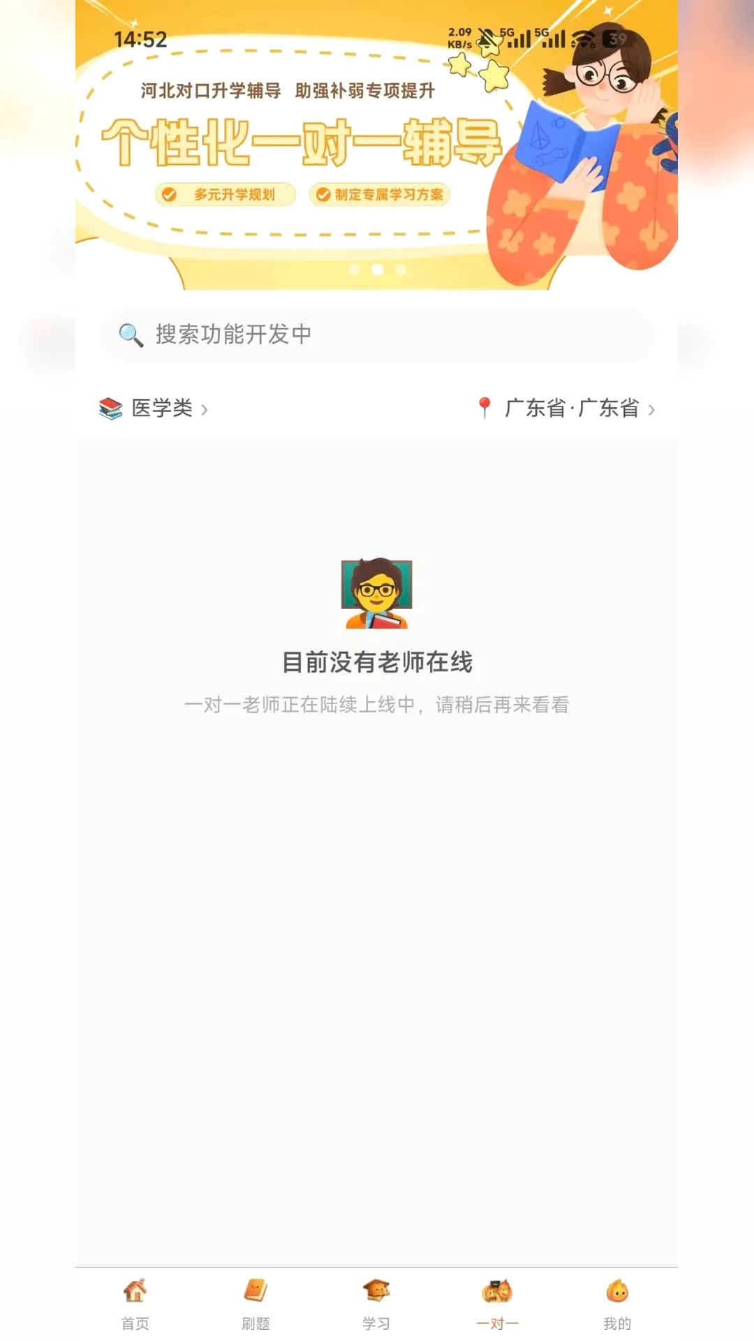 ����ѧ԰2026���°汾v1.1.9 �ֻ���