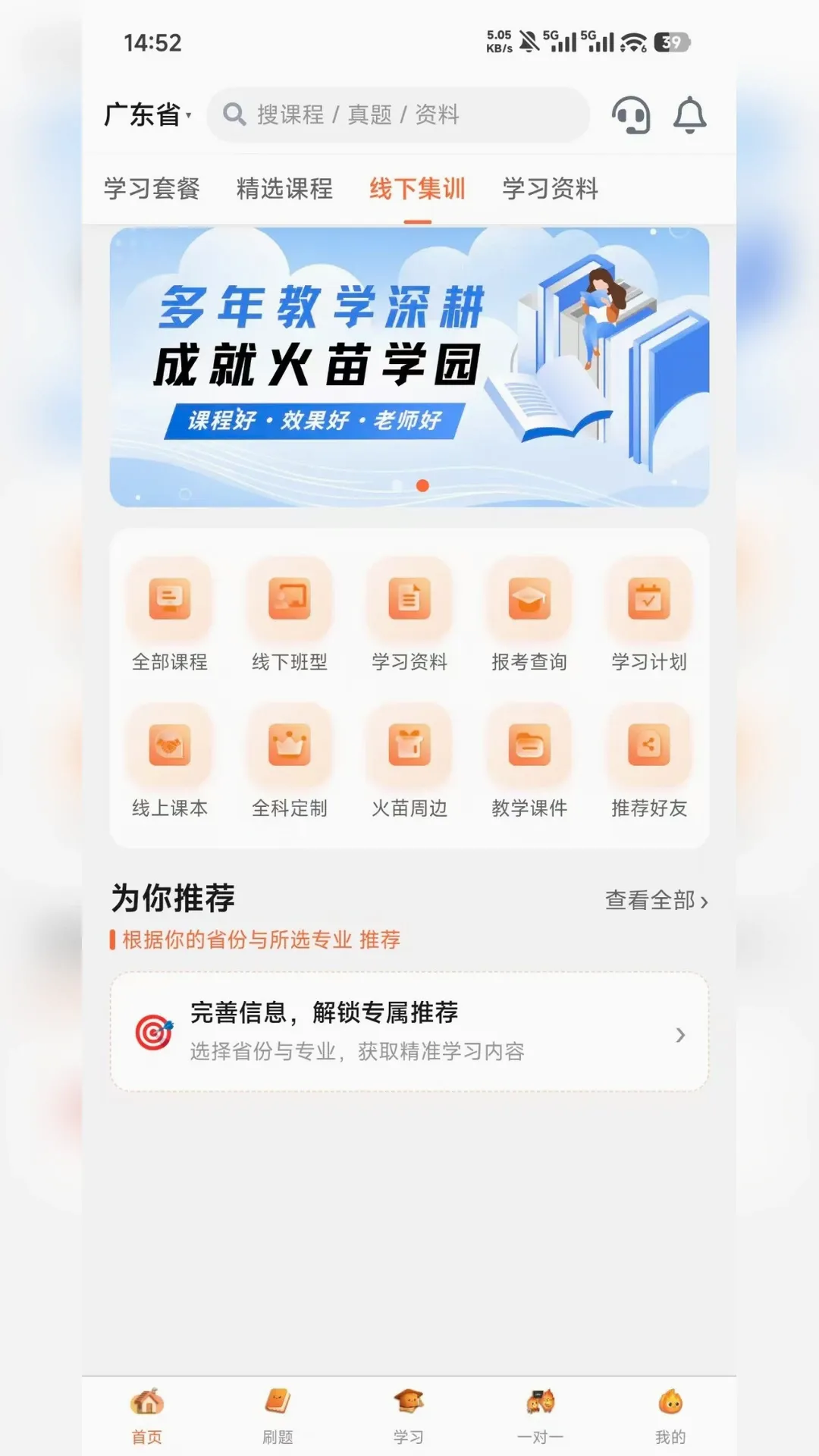 ����ѧ԰2026���°汾v1.1.9 �ֻ���