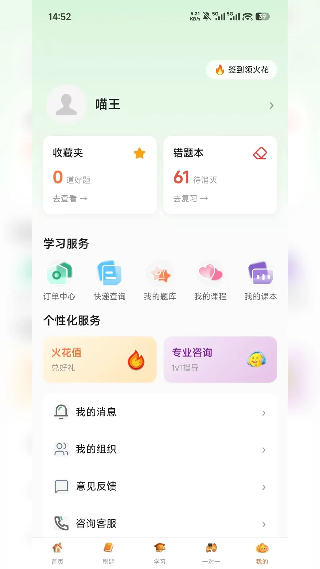 ����ѧ԰2026���°汾v1.1.9 �ֻ���