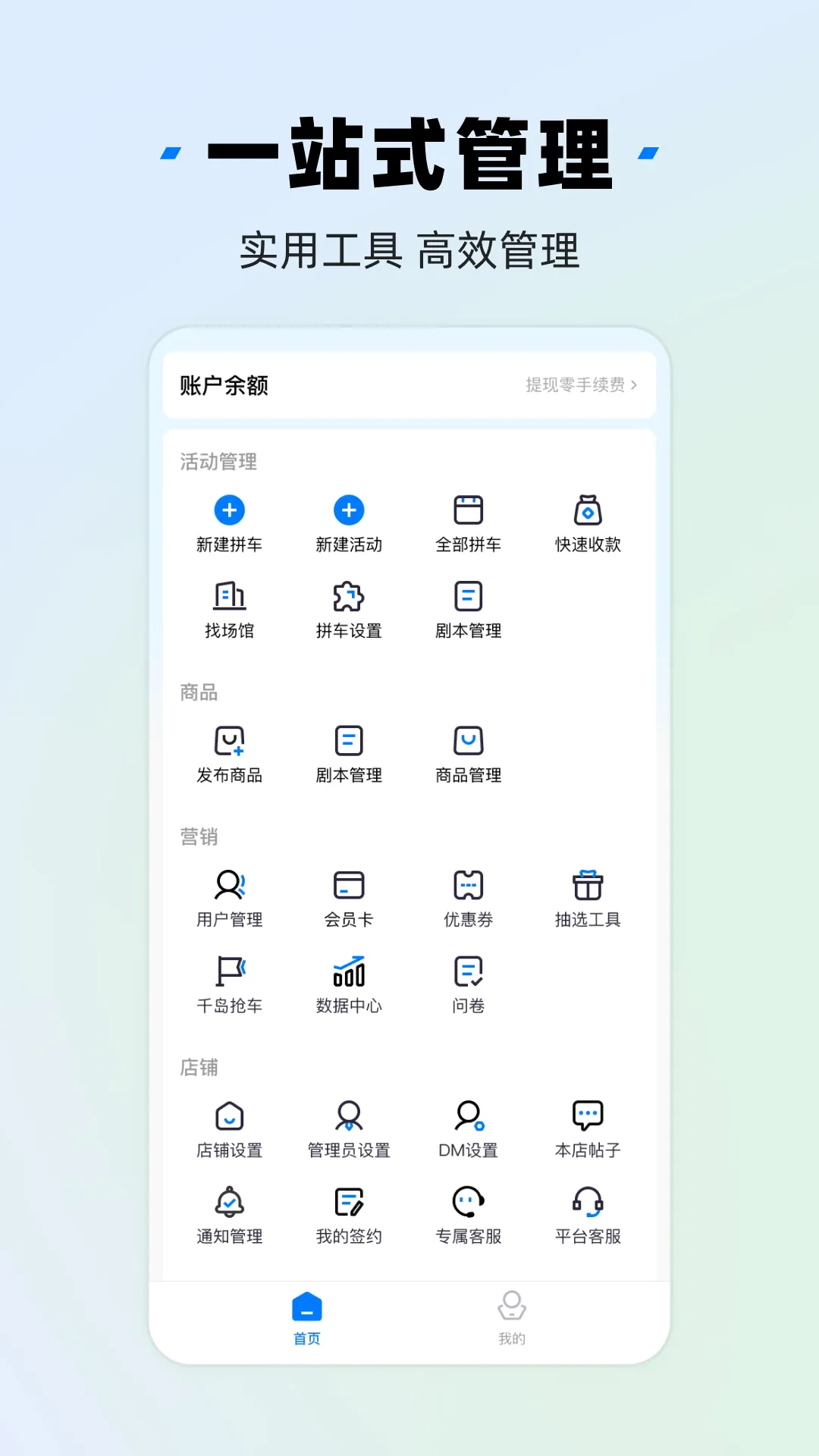 ǧ���̼Ұ�(�̼Ҿ�Ӫ����)v3.10.5 ��׿��