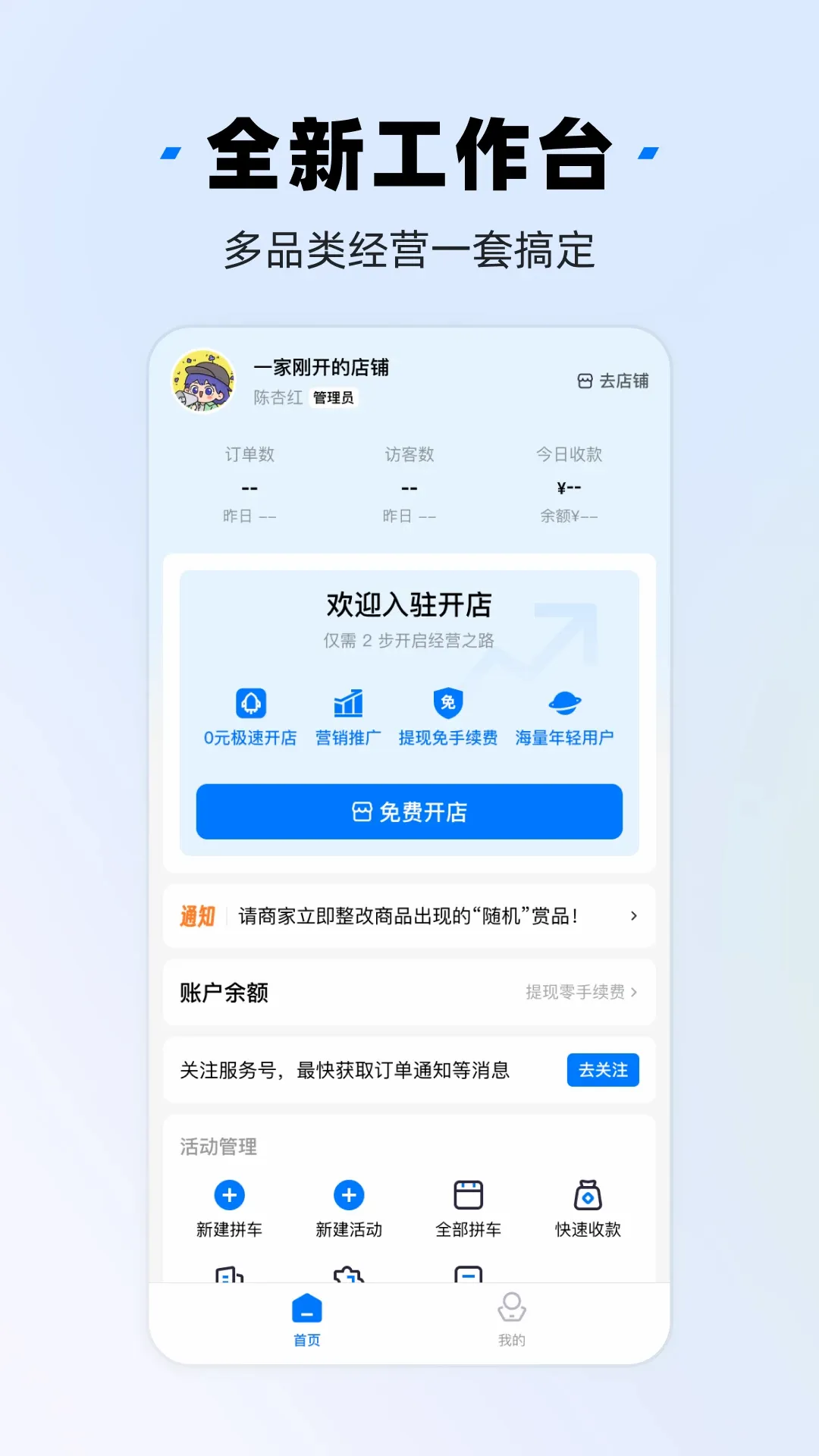 ǧ���̼Ұ�(�̼Ҿ�Ӫ����)v3.10.5 ��׿��