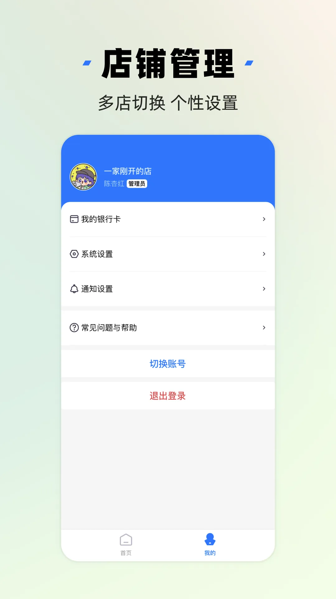 千岛商家版(商家经营工具) 千岛商家版(商家经营工具)