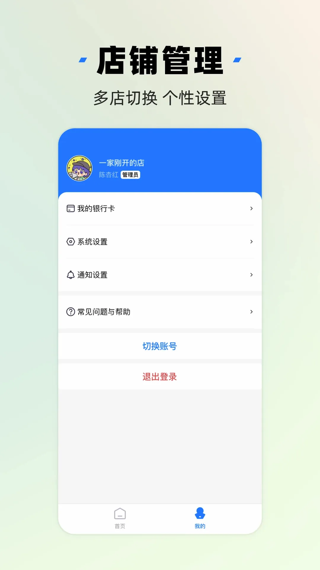 ǧ���̼Ұ�(�̼Ҿ�Ӫ����)v3.10.5 ��׿��