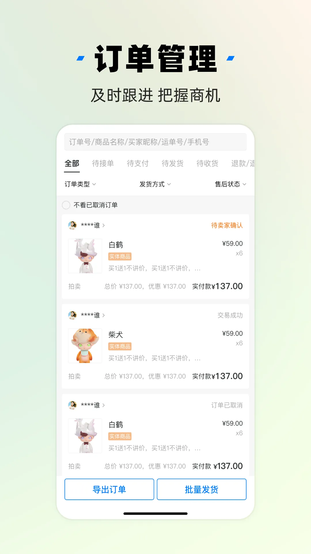 ǧ���̼Ұ�(�̼Ҿ�Ӫ����)v3.10.5 ��׿��