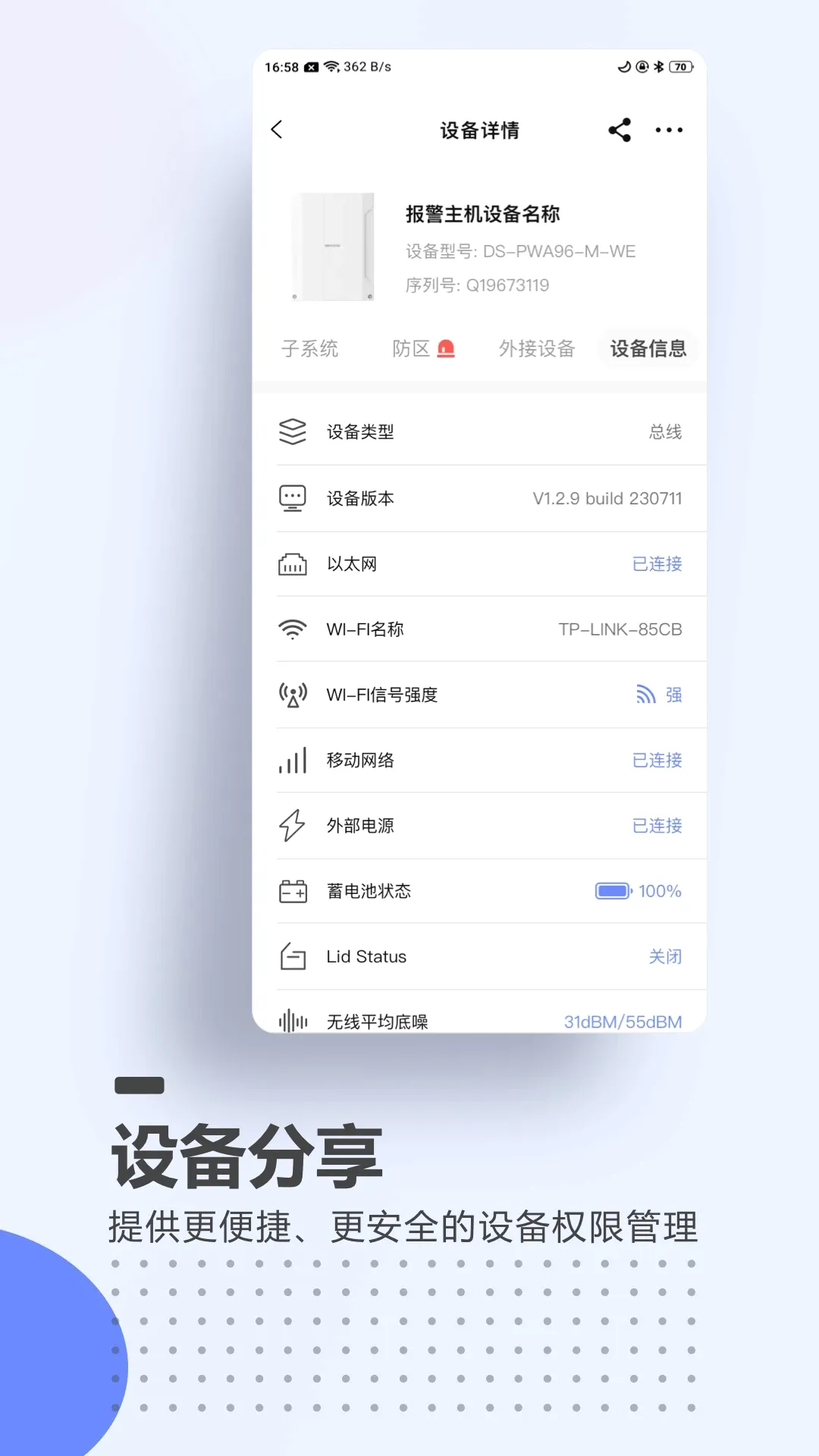 A100Pro(�����豸APP)v2.1.23 ��׿��