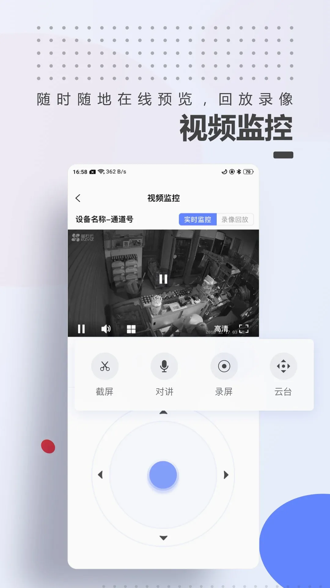 A100Pro(�����豸APP)v2.1.23 ��׿��