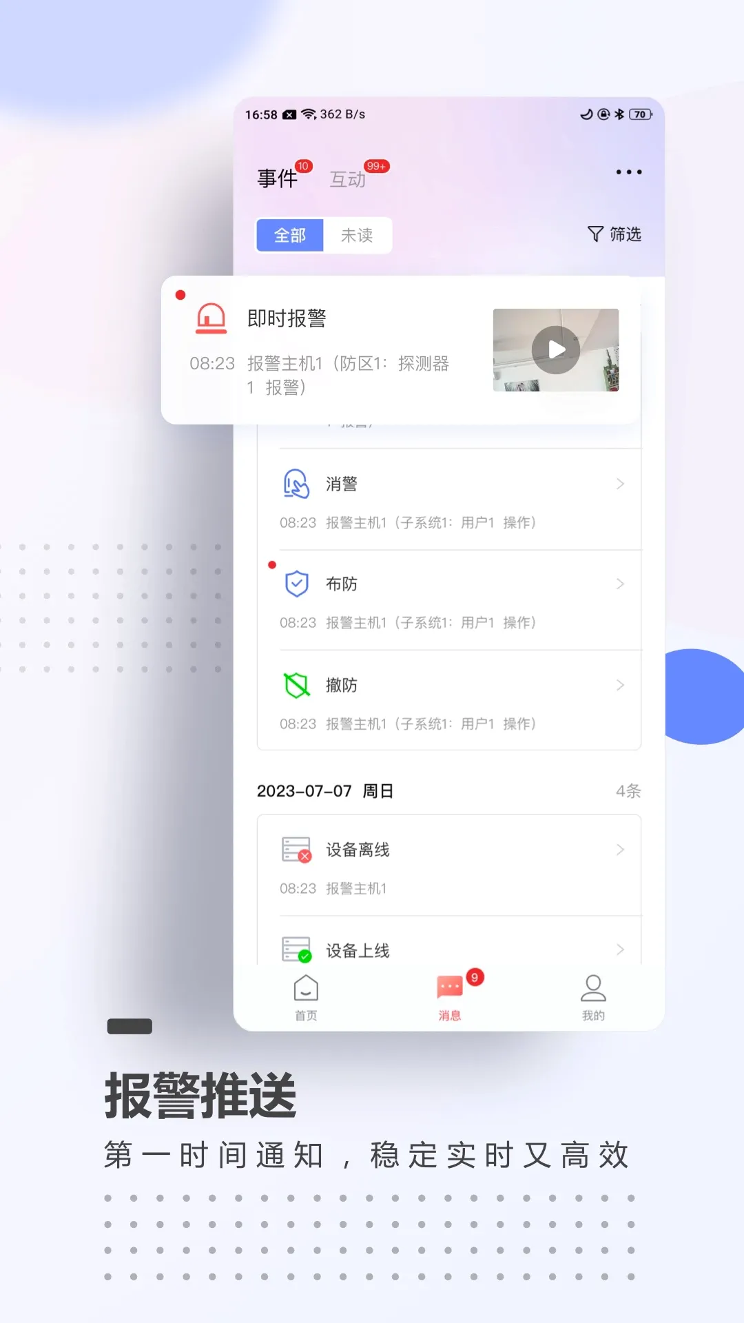 A100Pro(�����豸APP)v2.1.23 ��׿��