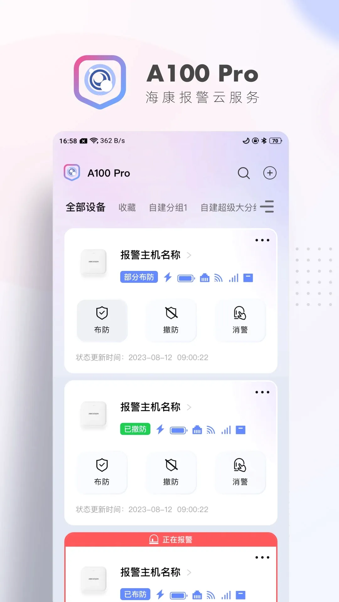A100Pro(�����豸APP)v2.1.23 ��׿��