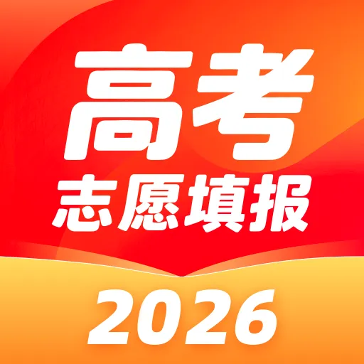 �߿�־Ը����ר��2026(־Ը�����)v1.0.0 �ֻ���