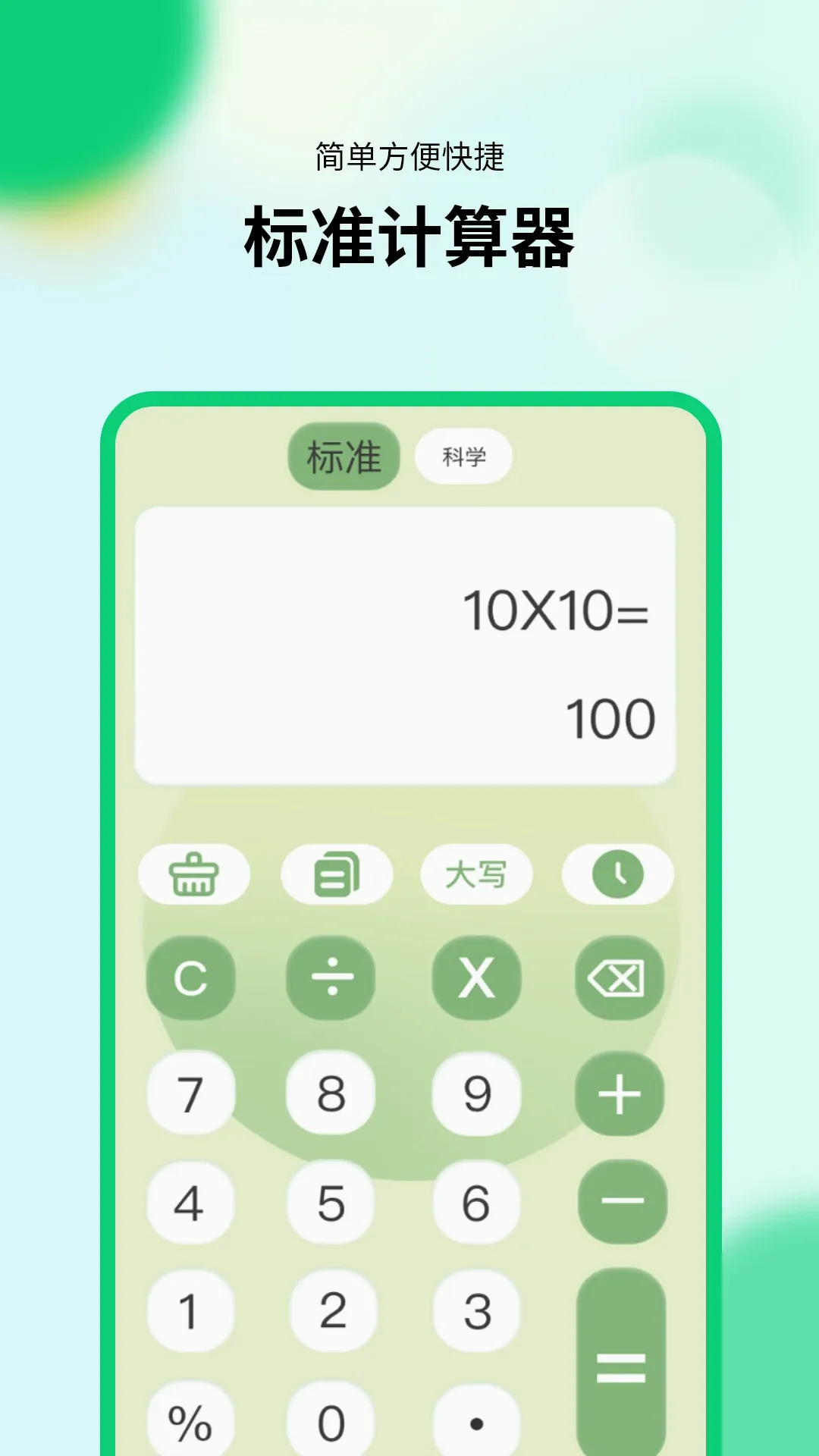 �°������(����������)v1.0.8 ��׿��