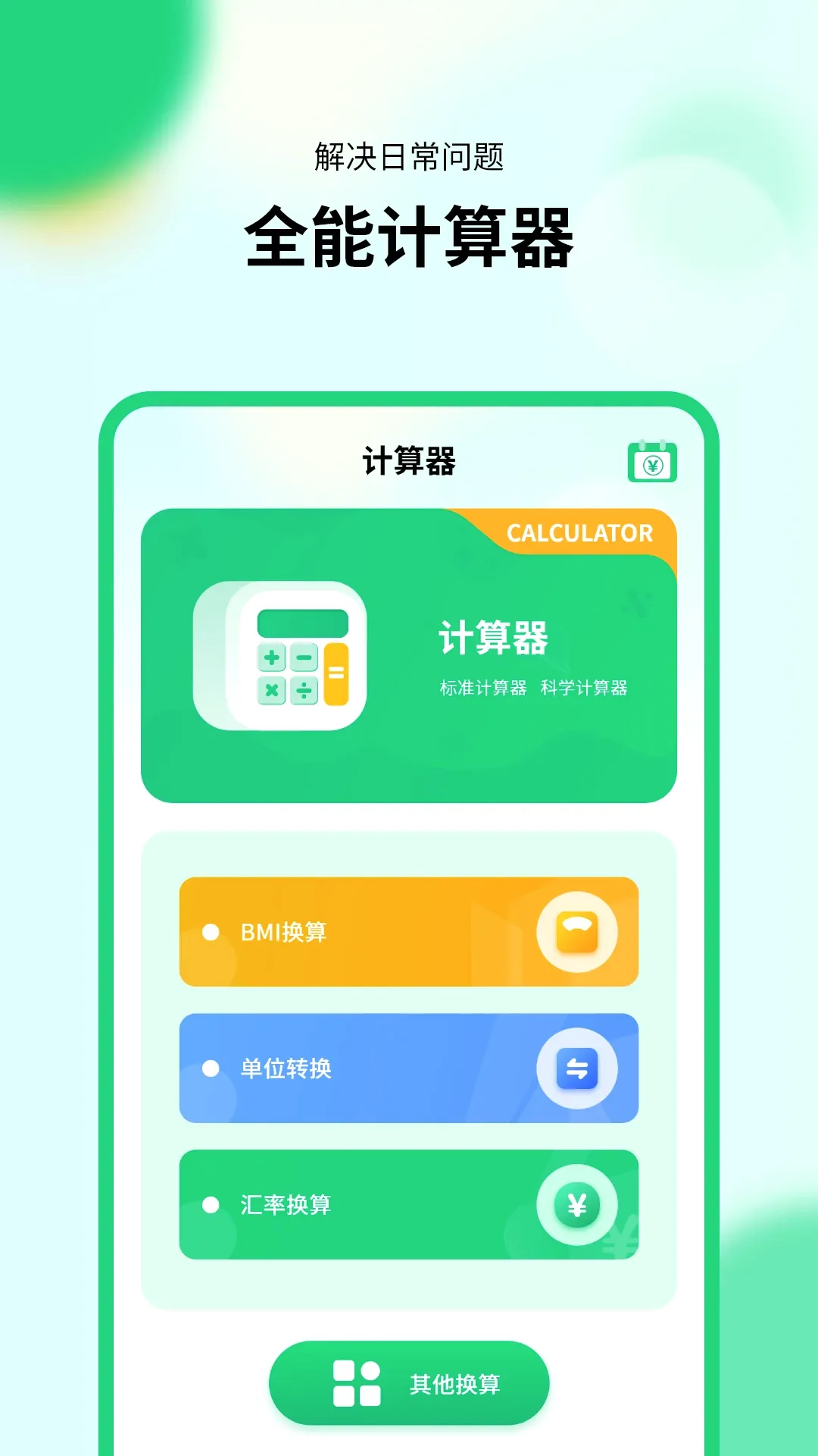 �°������(����������)v1.0.8 ��׿��