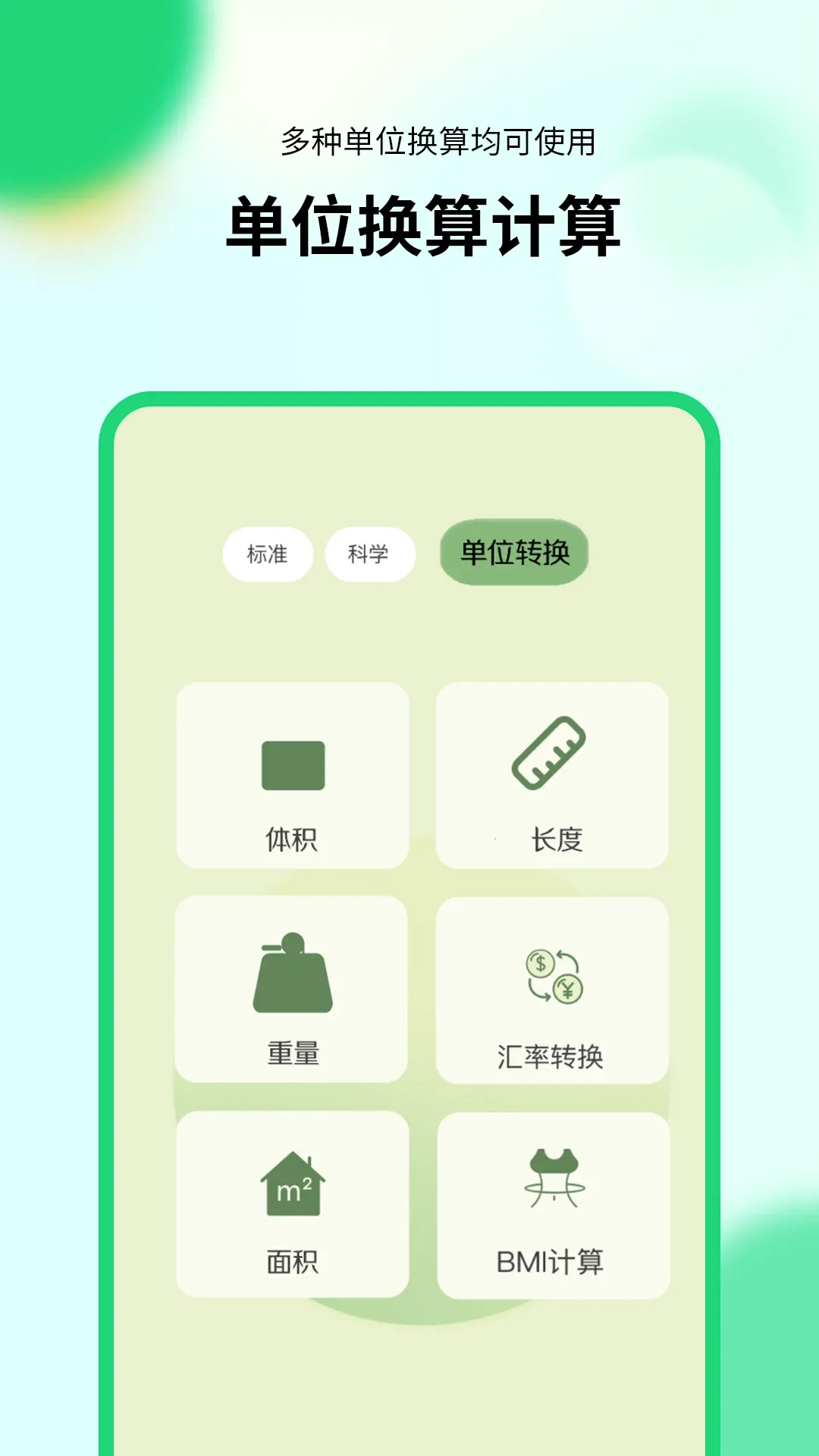 �°������(����������)v1.0.8 ��׿��