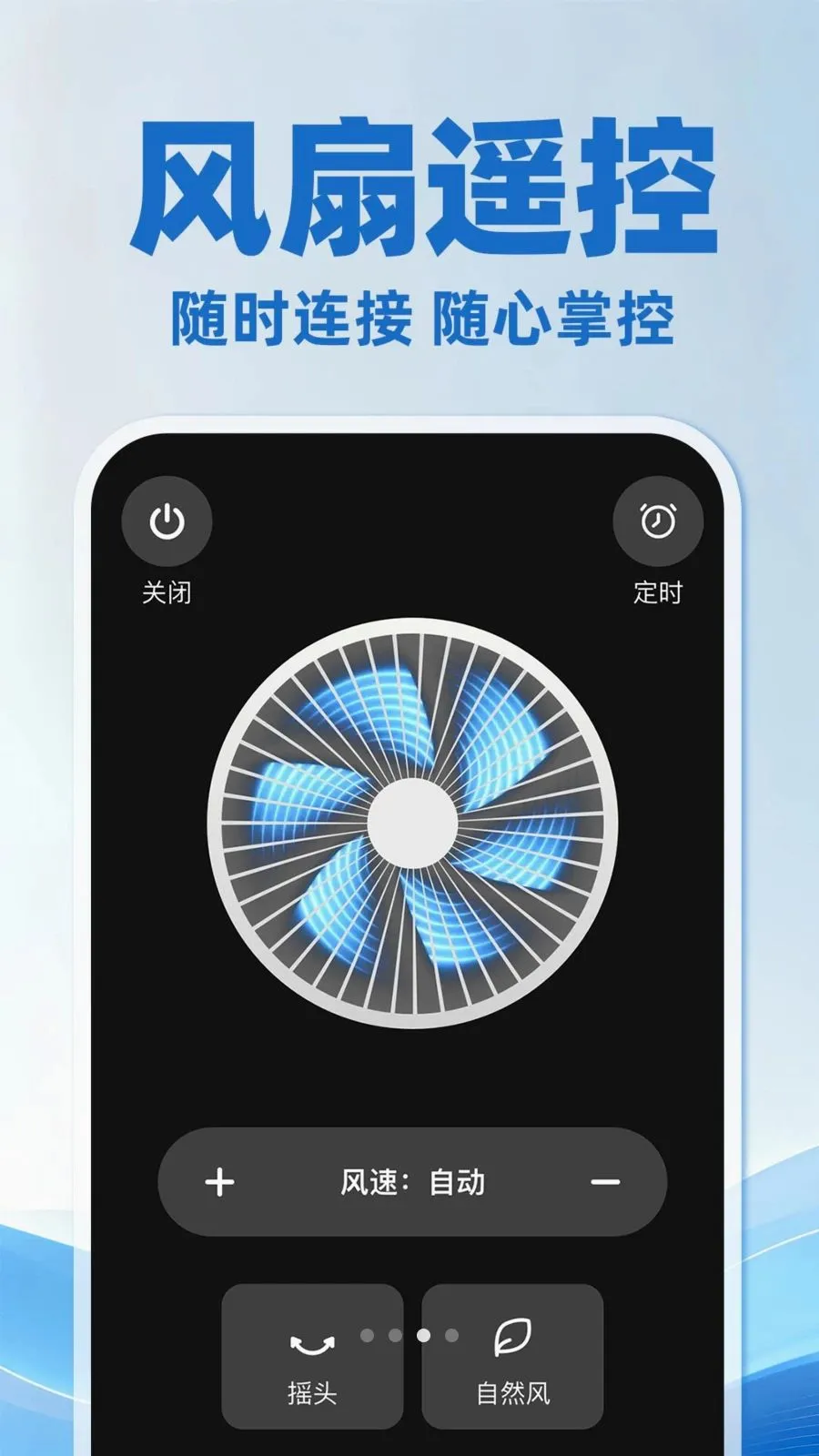 �յ�ң��������ͨ�ð�(�ֻ��ؿյ�����)v1.0.3 �ֻ���