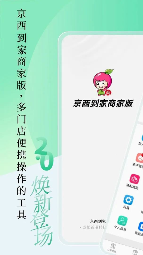 ���������̼Ұ������ֻ���v2.0.6 ��׿��