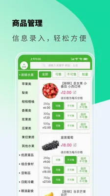 ���������̼Ұ������ֻ���v2.0.6 ��׿��