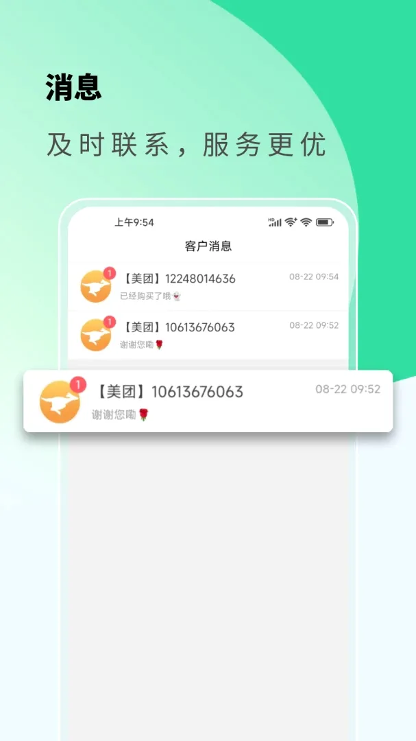 ���������̼Ұ������ֻ���v2.0.6 ��׿��