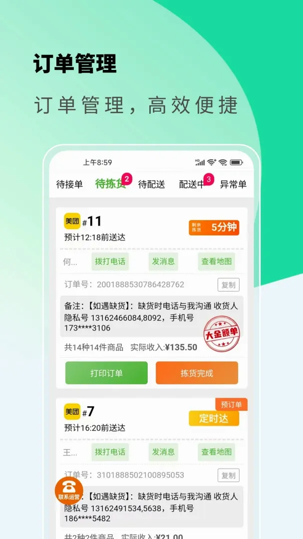 ���������̼Ұ������ֻ���v2.0.6 ��׿��