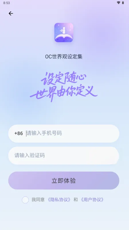 OC世界观设定集(OC创作共养平台) OC世界观设定集(OC创作共养平台)