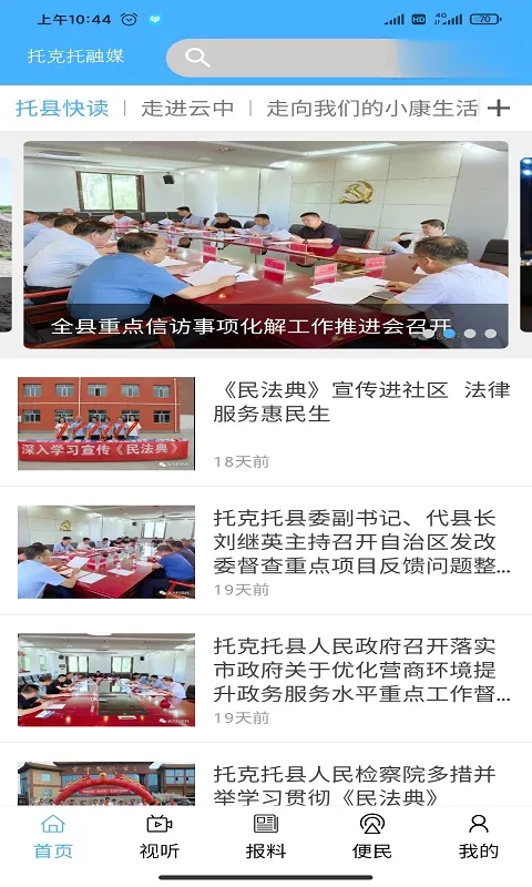 ������ý(������Ѷƽ̨)v1.2.6 �ֻ���